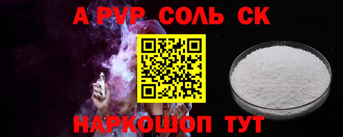 Нурлат  Alpha-PVP VHQ  Alpha PVP  Alpha PVP СК  Вход с VPN 