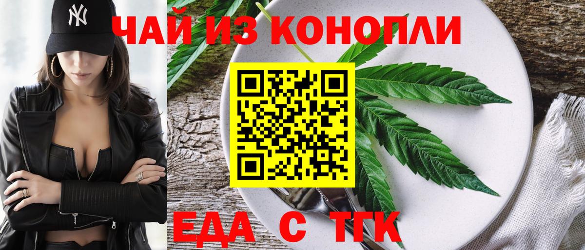 Нурлат  Cannafood конопля  Вход с VPN 