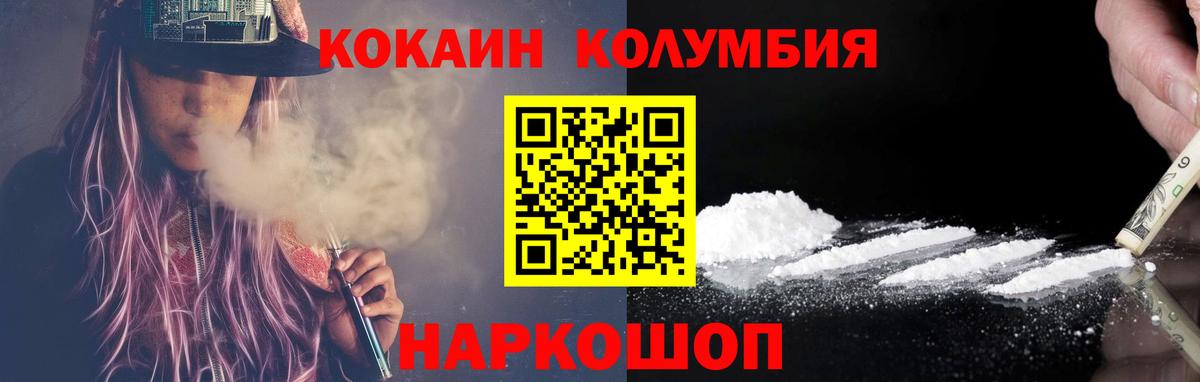КОКАИН Колумбийский  Вход с VPN  КОКАИН  Cocaine Fish Scale  Нурлат 