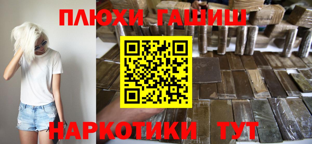 ГАШ VHQ  ГАШ hashish  Вход с VPN  Нурлат 