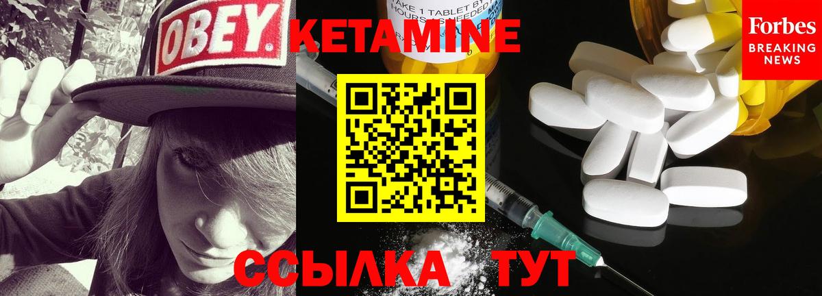 Кетамин VHQ  Кетамин ketamine  Вход с VPN  Нурлат 