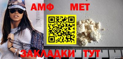 амф Северобайкальск
