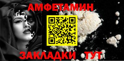 амф Северобайкальск