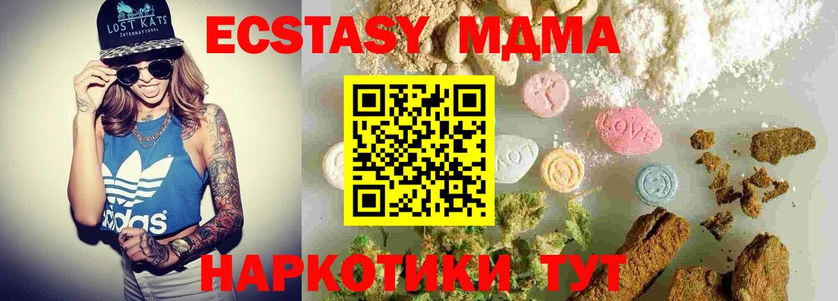 MDMA Molly  МДМА  Нурлат  Вход с VPN 