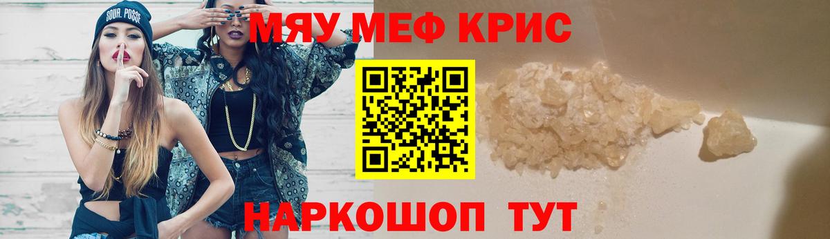 МЕФ  МЕФ мяу мяу  Вход с VPN  Нурлат  Меф mephedrone 