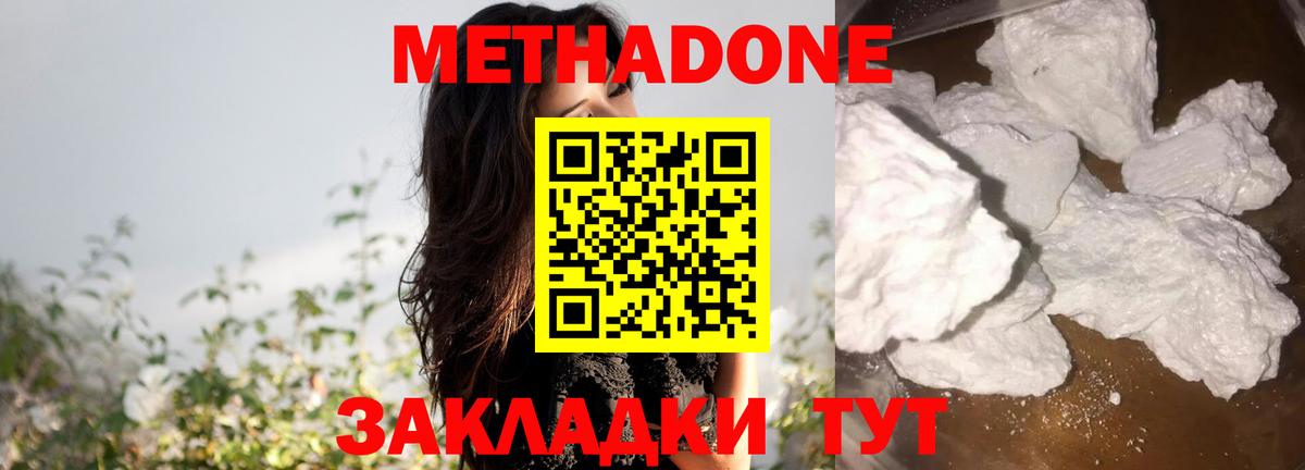 МЕТАДОН белоснежный  Вход с VPN  Нурлат  Метадон мёд 