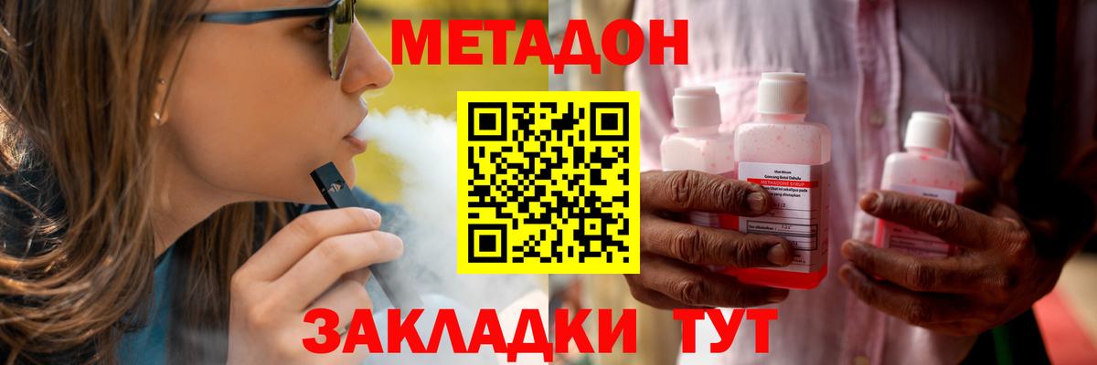 МЕТАДОН кристалл Нурлат