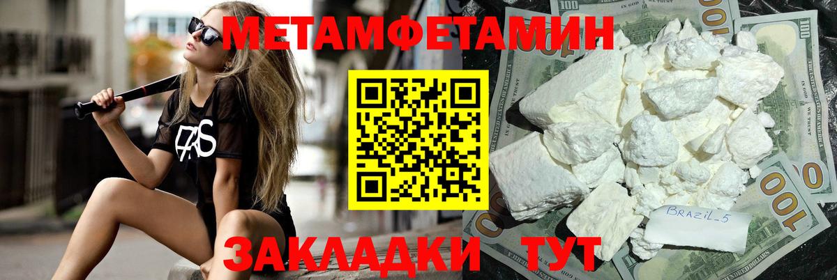 Метамфетамин Декстрометамфетамин 99.9%  Вход с VPN  Нурлат 