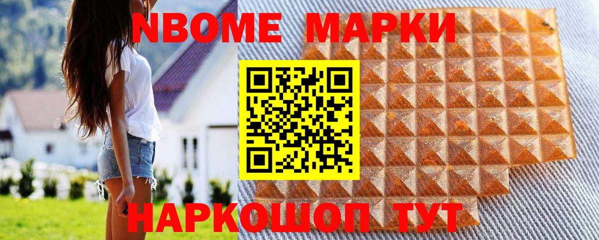 Нурлат  Марки 25I-NBOMe 1,8мг  Марки N-bome  Вход с VPN 