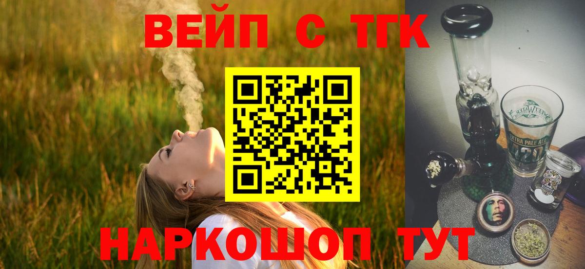 Нурлат  ТГК Wax  Вход с VPN  Дистиллят ТГК концентрат 