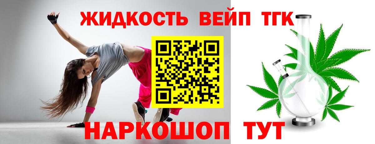 ТГК THC oil Нурлат